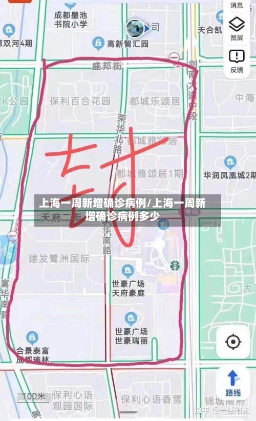 上海一周新增确诊病例/上海一周新增确诊病例多少-第2张图片