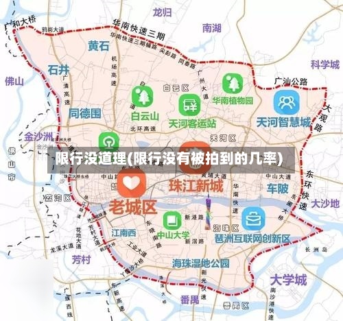 限行没道理(限行没有被拍到的几率)-第2张图片