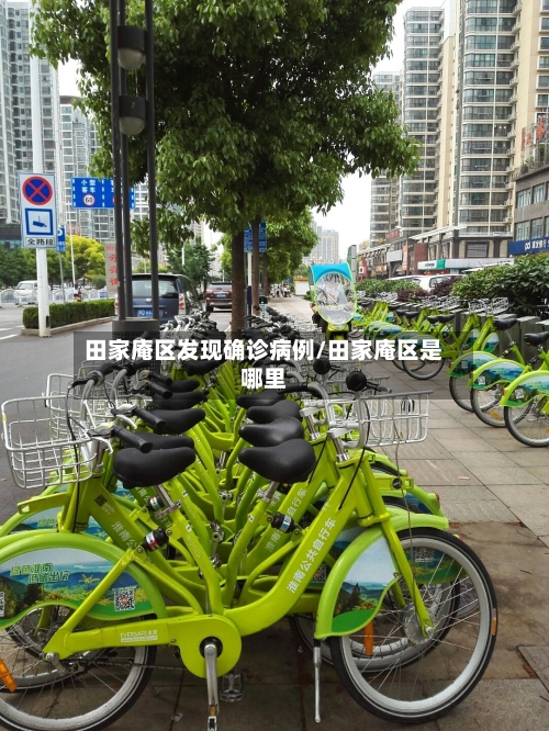 田家庵区发现确诊病例/田家庵区是哪里-第3张图片