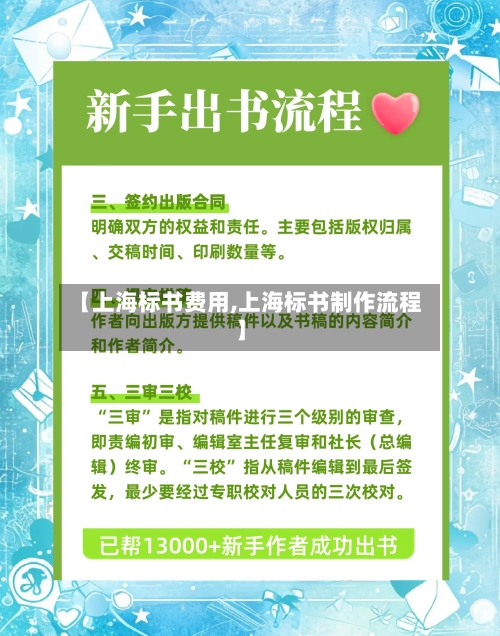 【上海标书费用,上海标书制作流程】-第2张图片