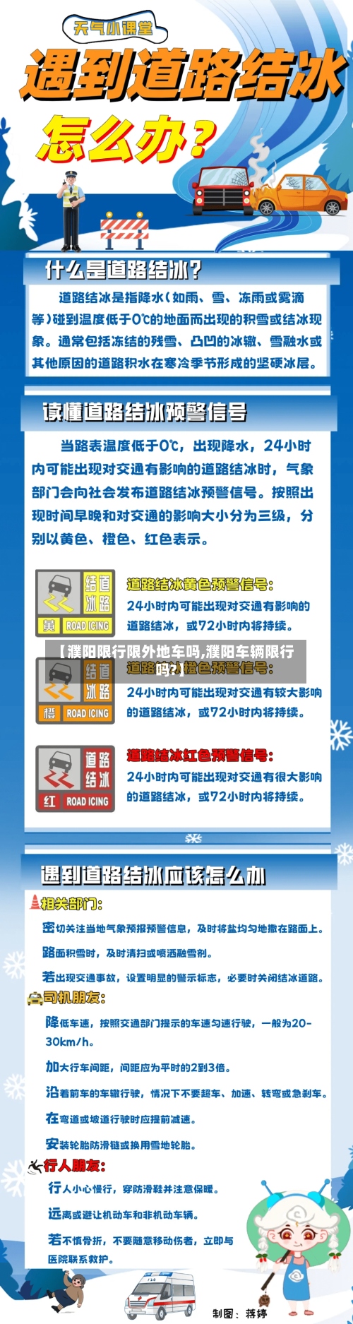 【濮阳限行限外地车吗,濮阳车辆限行吗?】-第3张图片