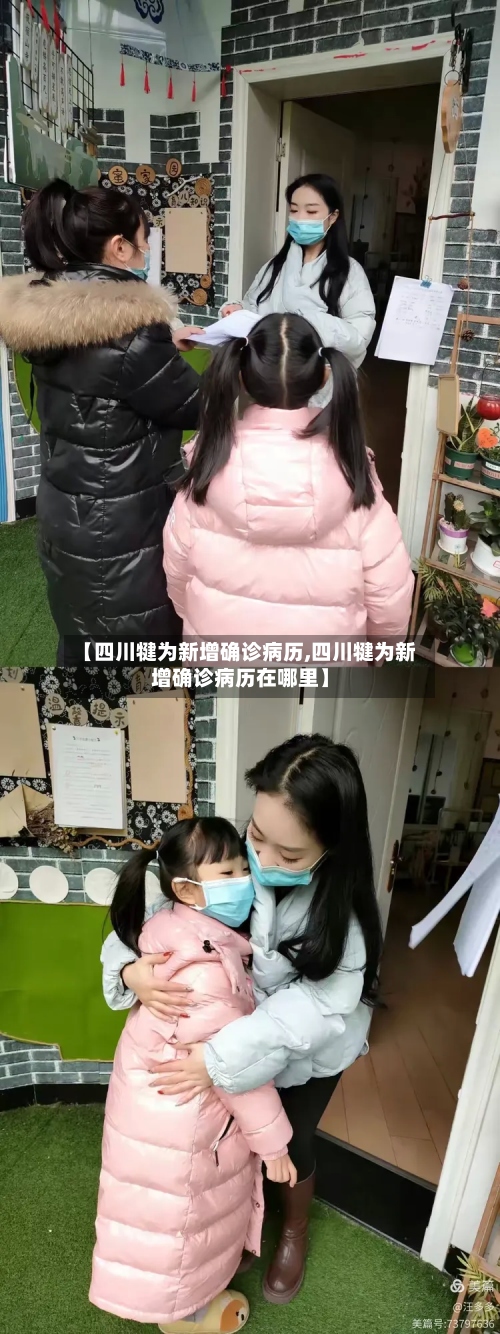 【四川犍为新增确诊病历,四川犍为新增确诊病历在哪里】-第3张图片