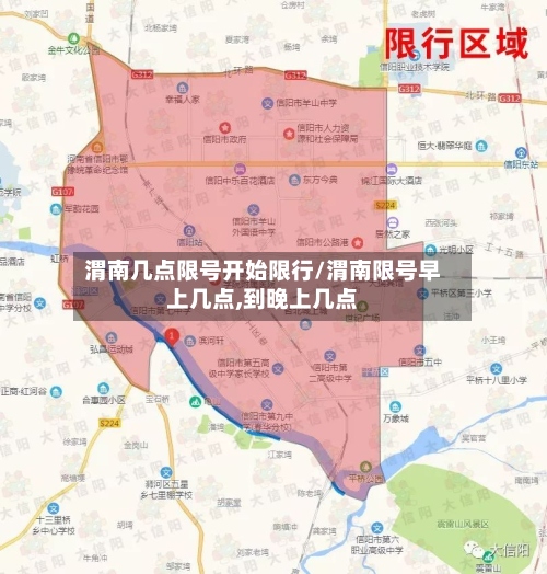 渭南几点限号开始限行/渭南限号早上几点,到晚上几点