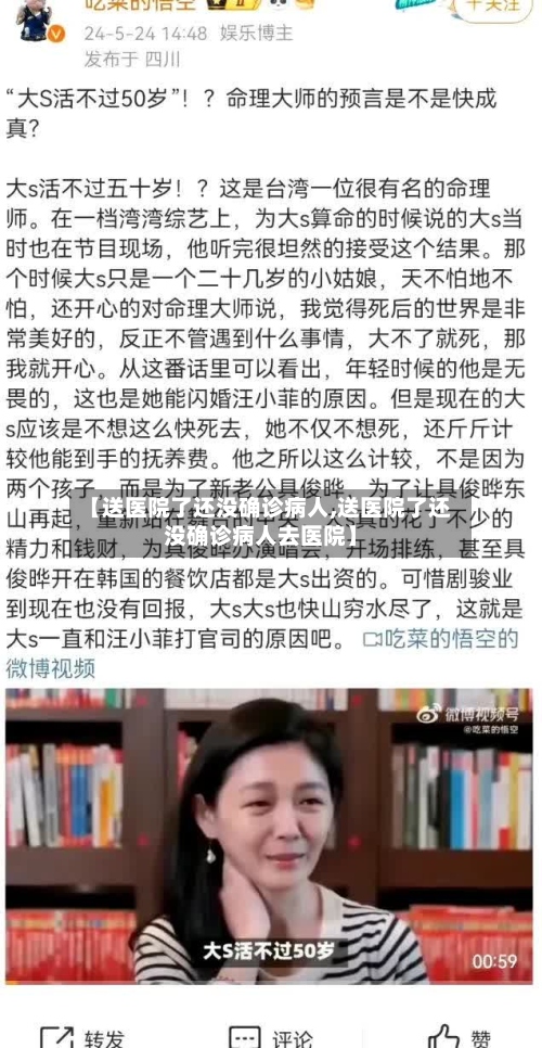 【送医院了还没确诊病人,送医院了还没确诊病人去医院】-第2张图片