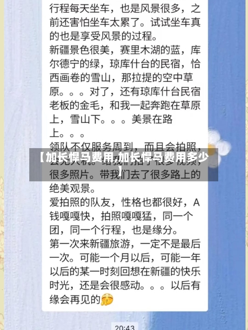 【加长悍马费用,加长悍马费用多少】