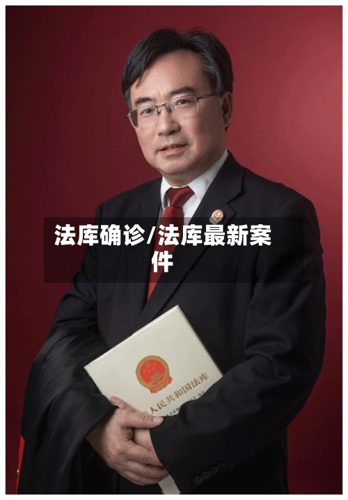法库确诊/法库最新案件
