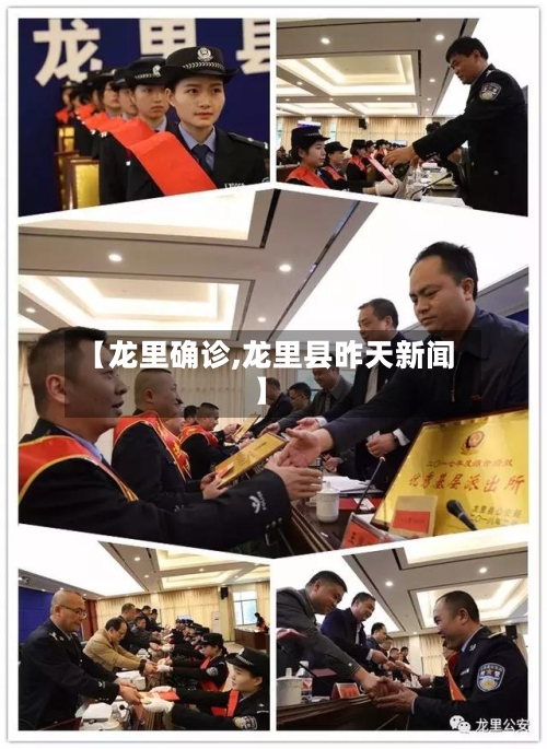 【龙里确诊,龙里县昨天新闻】