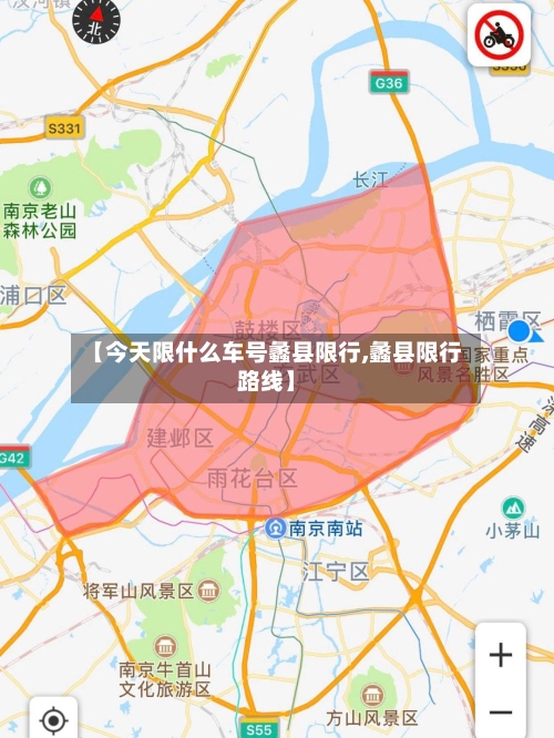 【今天限什么车号蠡县限行,蠡县限行路线】-第2张图片