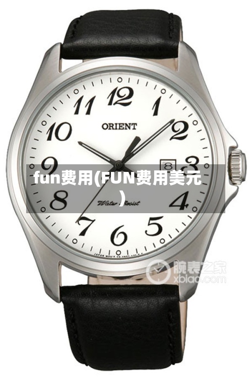 fun费用(FUN费用美元)-第2张图片