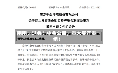 刚刚，过会！中金公司，重大资产重组！-第2张图片