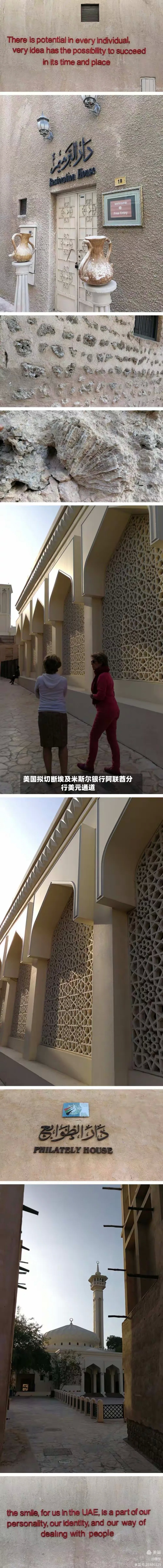 美国拟切断埃及米斯尔银行阿联酋分行美元通道