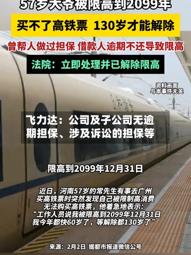 飞力达：公司及子公司无逾期担保、涉及诉讼的担保等-第1张图片