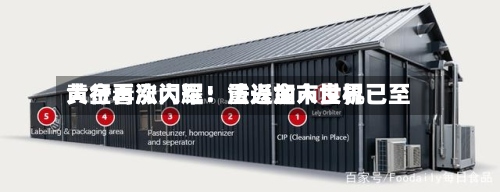 黄金再次闪耀!法兴加入世界
大行看涨大军:重返金市良机已至-第1张图片