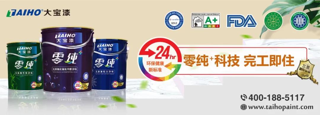 【财经】高端涂料卖不动了？海化院营收降至3.2亿，净利大降19%