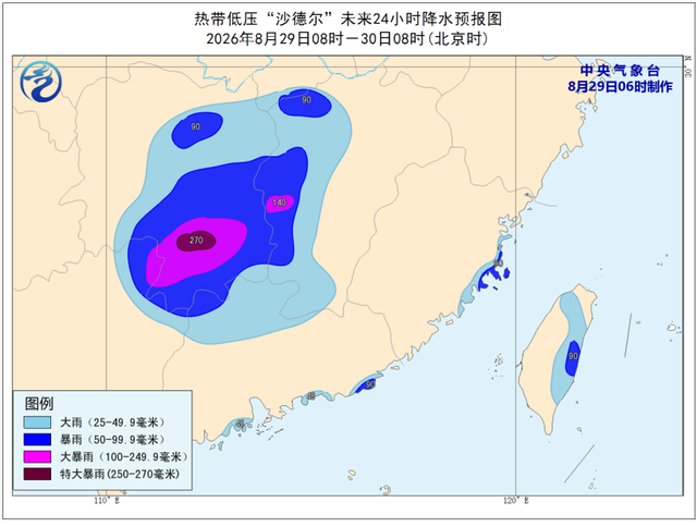 双预警齐发！这些地方有暴雨、特大暴雨