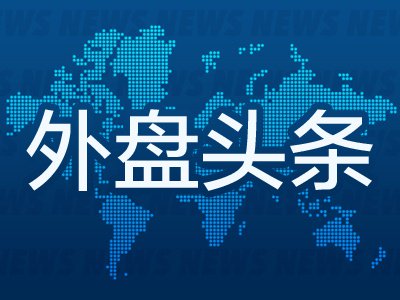 8月29日外盘头条：特朗普签署行政令设立“太空学院” 美联储沃什讲话后加息概率上升 贝森特为日元干预辩护
