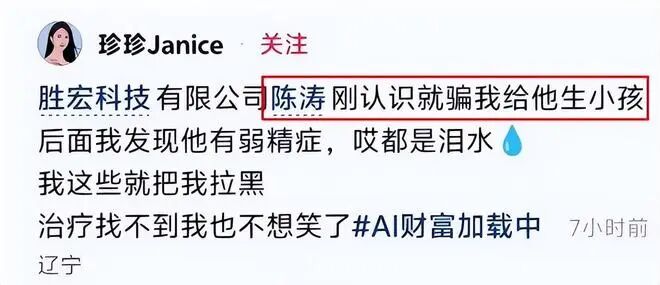 “电梯门	”后向妻子转238亿！胜宏科技，又给所有老板上了一课