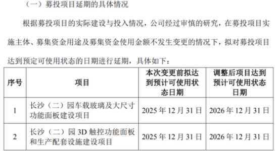 蓝思科技：H1净利近乎“腰斩”，实控人增持零进展却豪取数亿分红