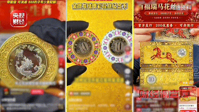 央视曝光纪念币骗局：99元“稀缺珍品”	，实为10元纪念币加个壳
