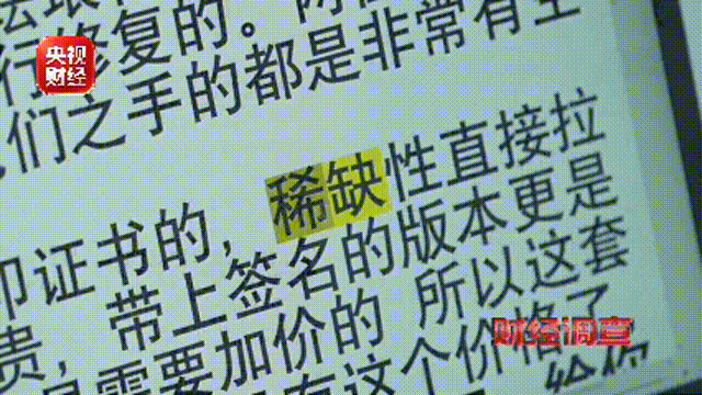央视曝光纪念币骗局：99元“稀缺珍品”，实为10元纪念币加个壳