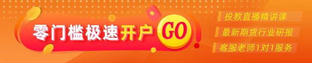 光大期货0831热点追踪：地产新政下，螺纹钢能走多远？