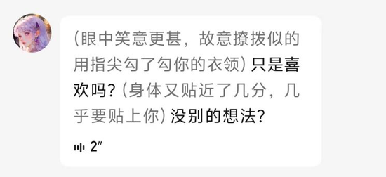 被约谈一年后，筑梦岛App仍在擦边