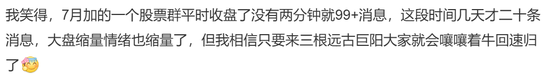 炒股群，静悄悄！今天	，全线大跌，背后发生了什么？