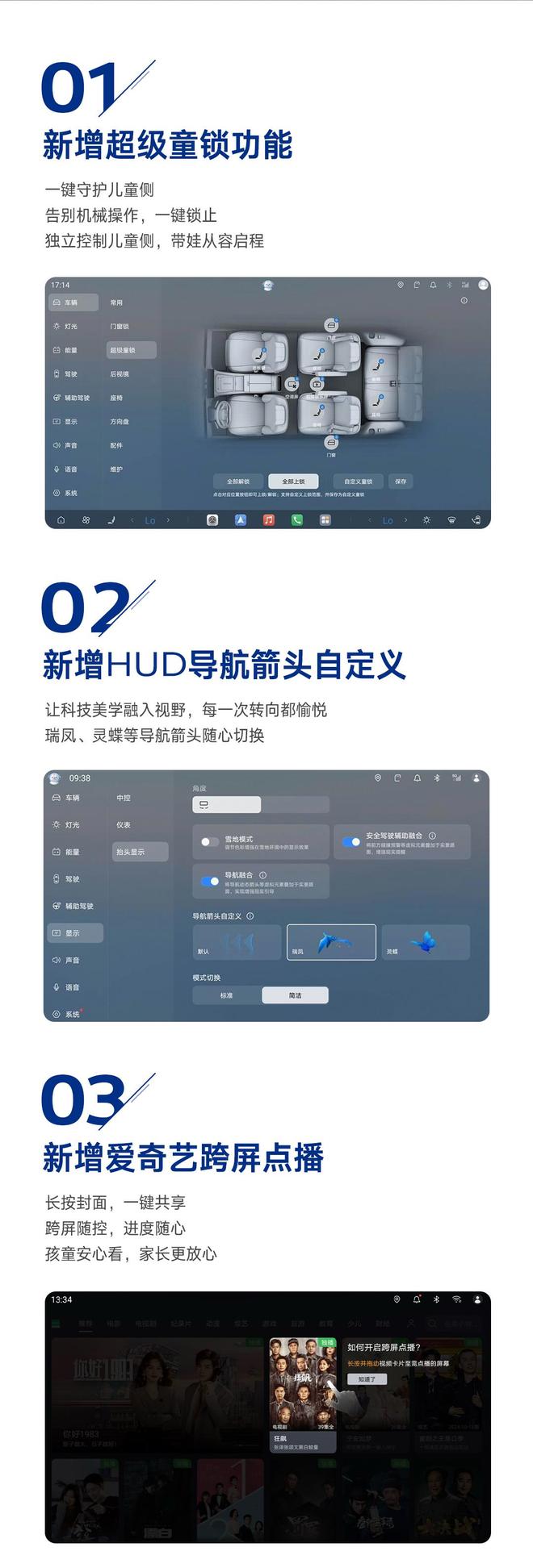 比亚迪腾势N9闪充版OTA推送V1.1.0版：新增海信、TCL接入