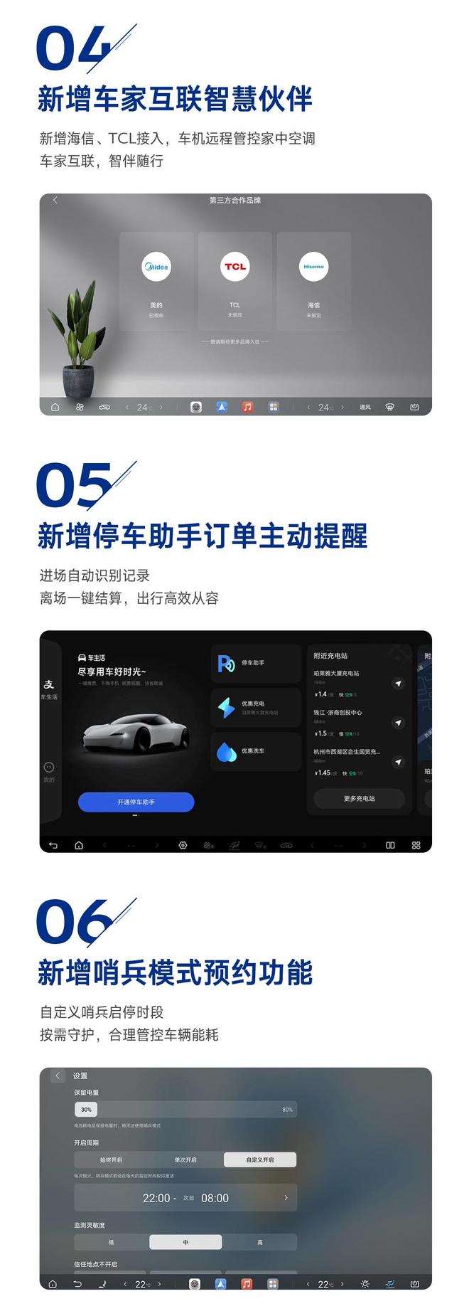 比亚迪腾势N9闪充版OTA推送V1.1.0版：新增海信、TCL接入
