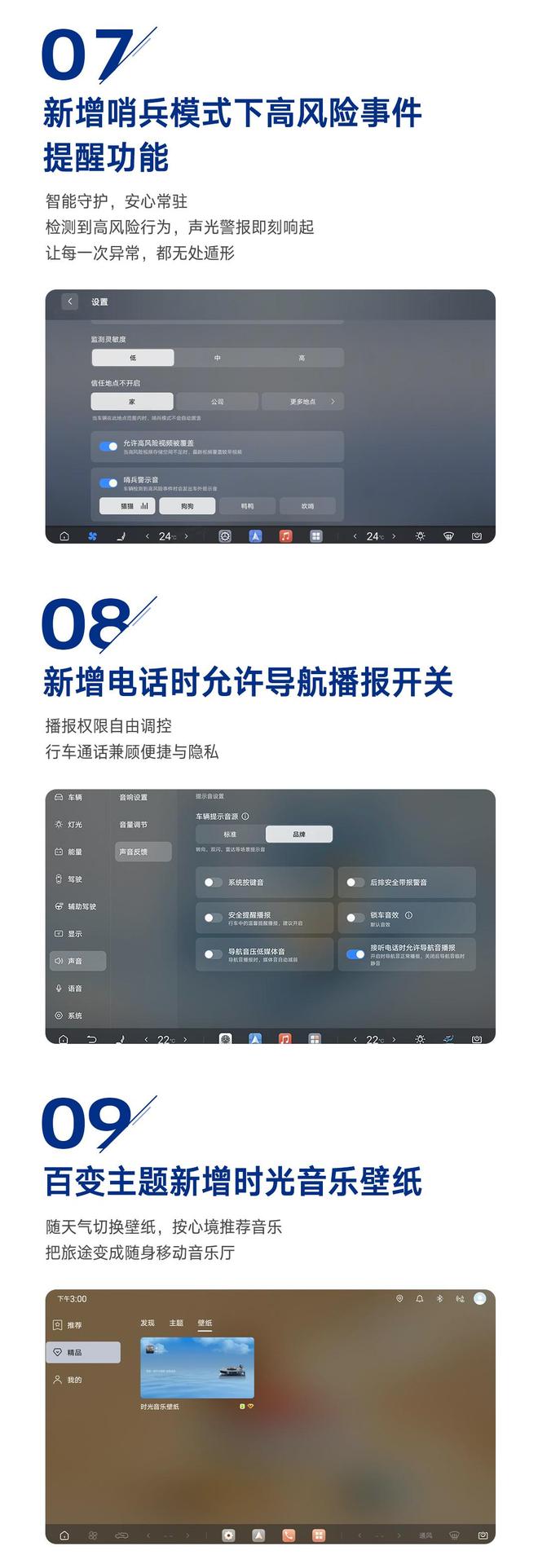 比亚迪腾势N9闪充版OTA推送V1.1.0版：新增海信	、TCL接入