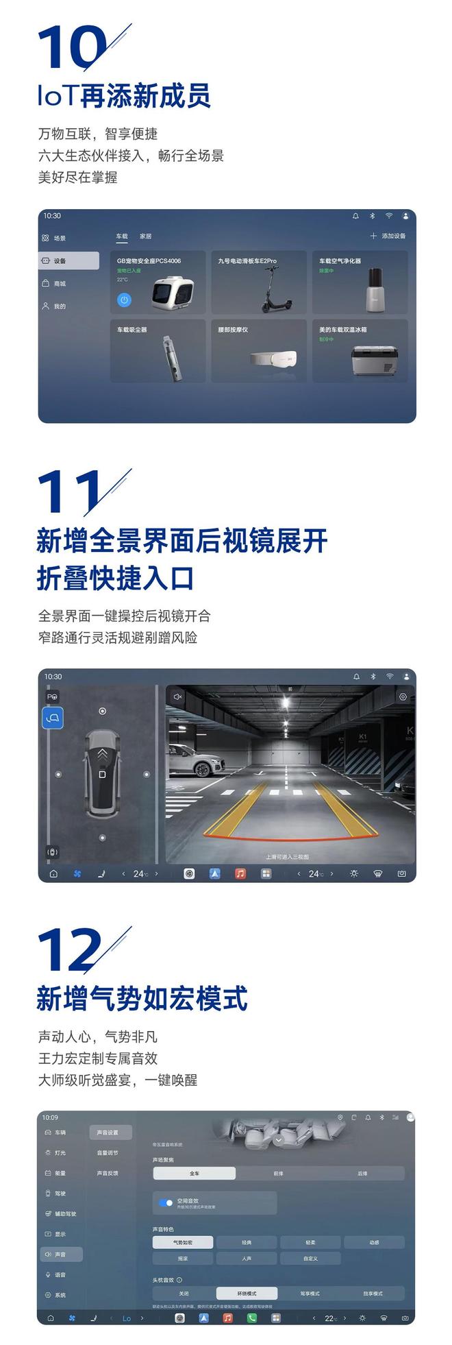 比亚迪腾势N9闪充版OTA推送V1.1.0版：新增海信、TCL接入