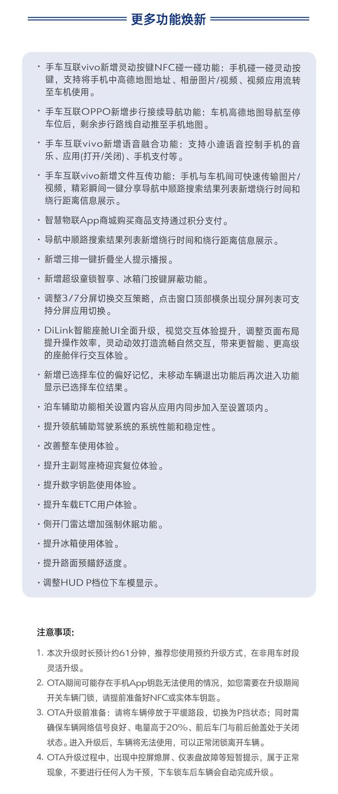 比亚迪腾势N9闪充版OTA推送V1.1.0版：新增海信、TCL接入