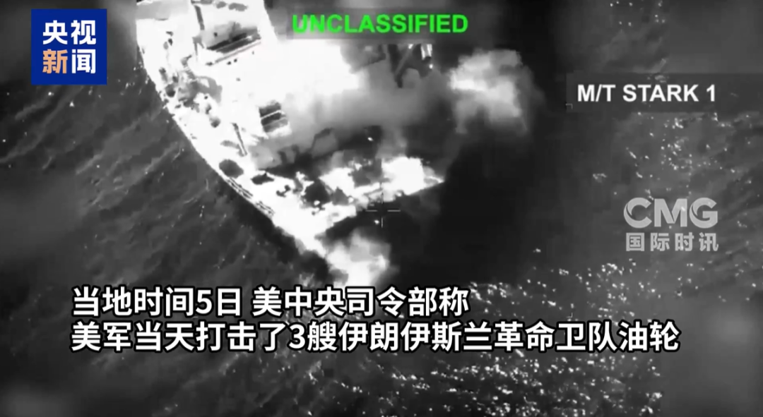 霍尔木兹海峡，突传大消息！美伊互袭，韩国考虑派兵	，或变“持久战”？