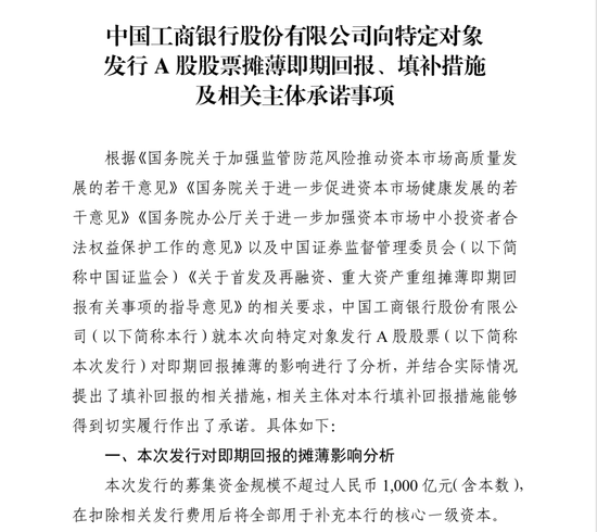 财政部大手笔!千亿级注资银行和保险公司